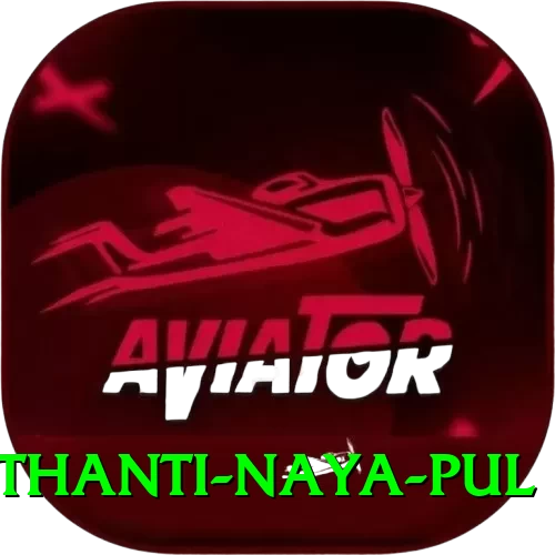 birethanti naya pul Premium Edition v4.6.6 - 2